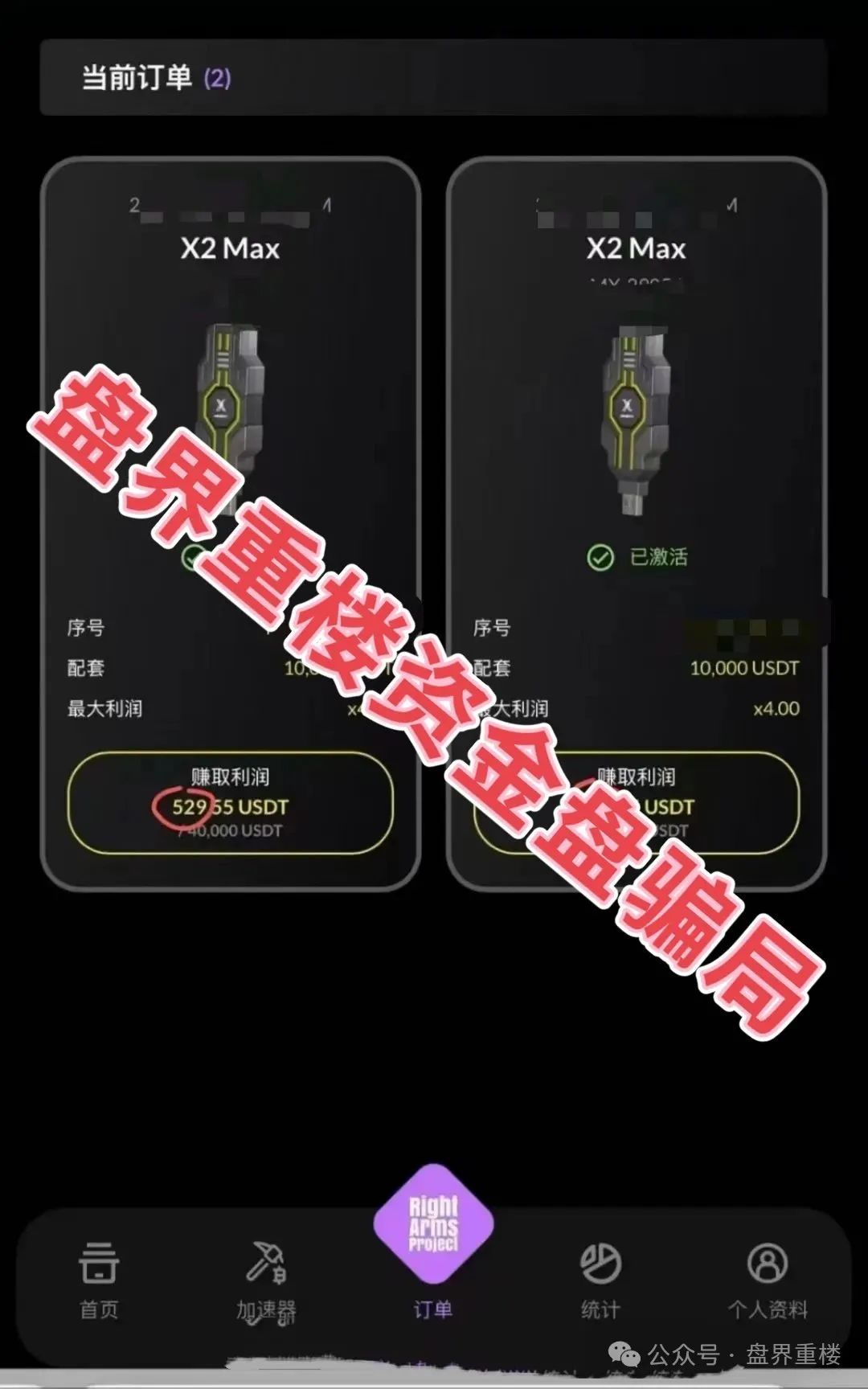 远离以下即将跑路或崩盘的资金盘，诺瓦银行，藏币，右臂社区，链商圈，多莱商学院（AISTS），正源智通等等都是骗局！