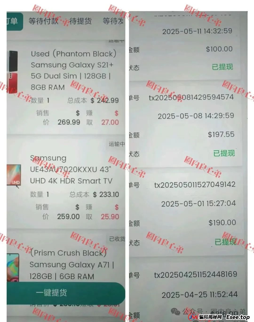 云上城TikTok跨境电商“暴富陷阱”全揭秘，涉嫌传销伪造背书双重骗局。