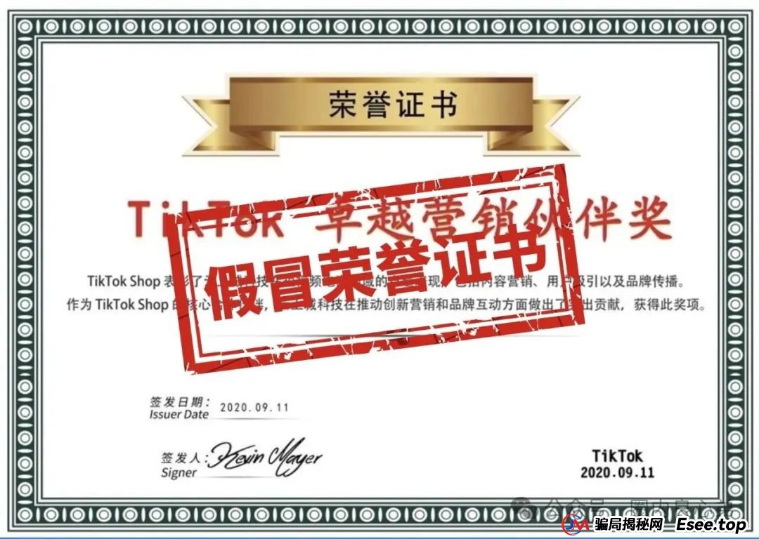 云上城TikTok跨境电商“暴富陷阱”全揭秘，涉嫌传销伪造背书双重骗局。