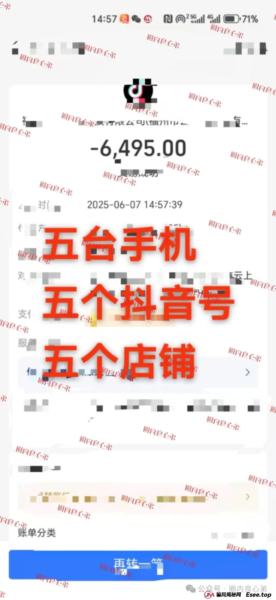 云上城TikTok跨境电商“暴富陷阱”全揭秘，涉嫌传销伪造背书双重骗局。