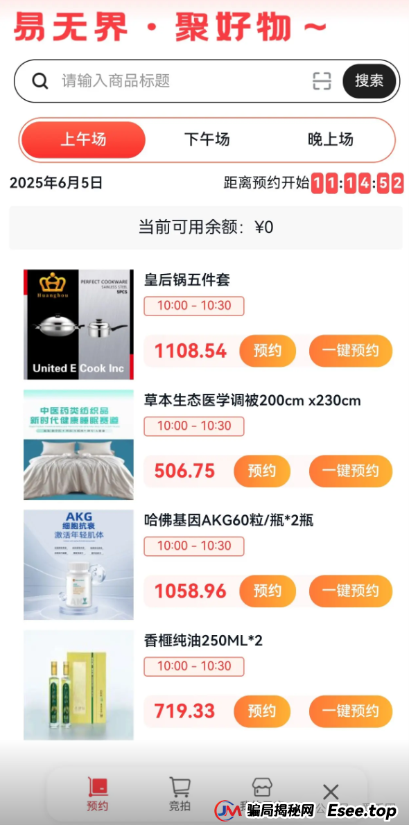 易无界资金盘曝光:易无界是什么模式?易无界是资金盘骗局吗? 易无界资金盘曝光:易无界是什么模式?易无界是资金盘骗局吗?