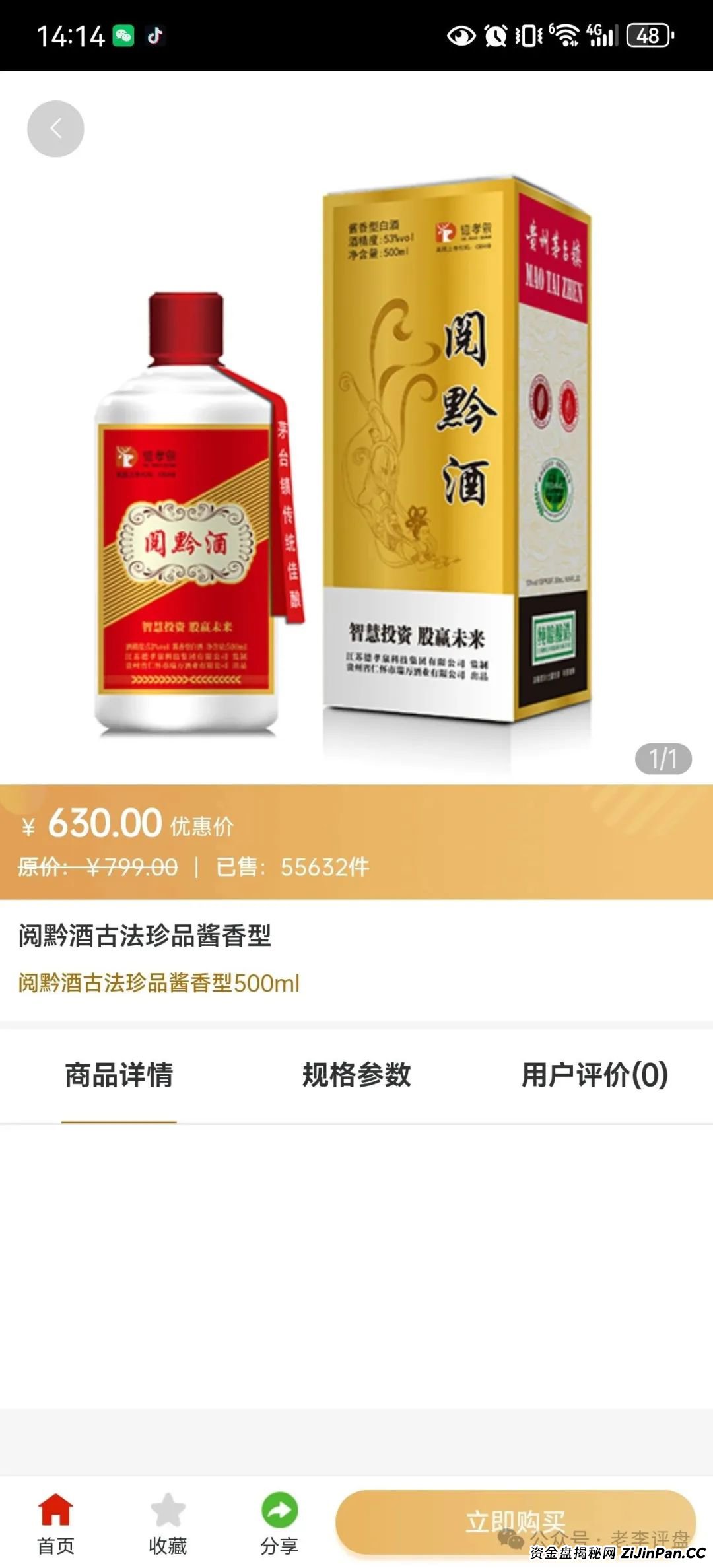 逃生无门!“德孝泉” 互助盘焊死撤资通道,崩盘倒计时正式启动! 逃生无门!“德孝泉” 互助盘焊死撤资通道,崩盘倒计时正式启动!