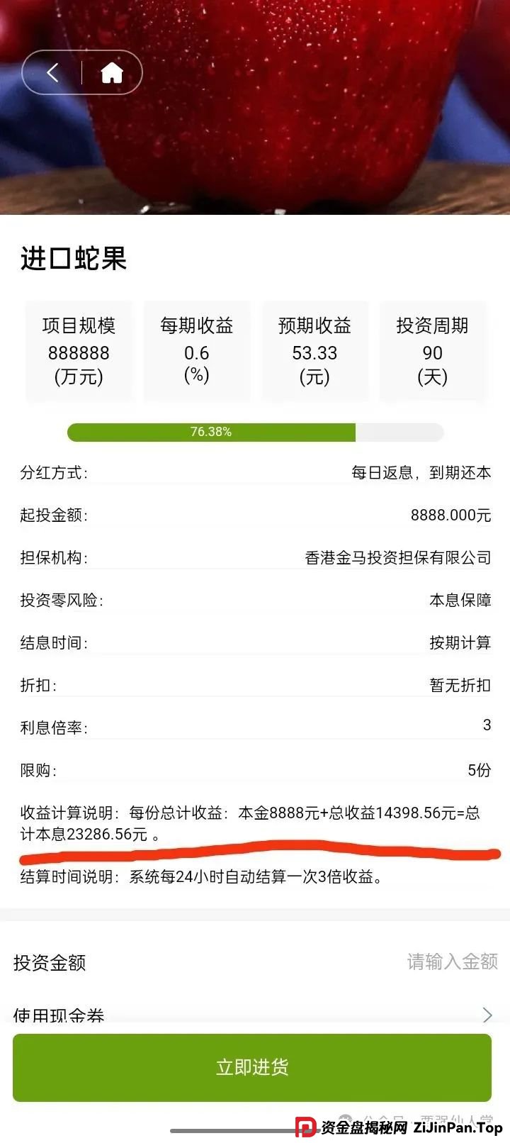 警惕“福和优选”资金盘骗局，高返利背后藏着血本无归陷阱