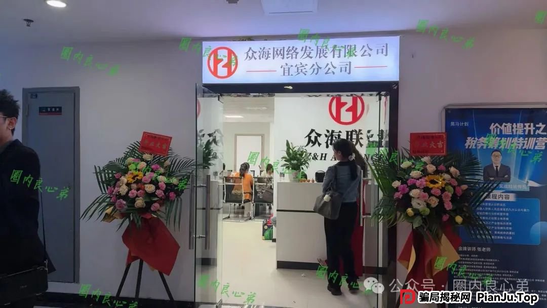 警惕 | 野鸡交易所，众海联盟-力达交易所，虚拟货币跟单骗局。