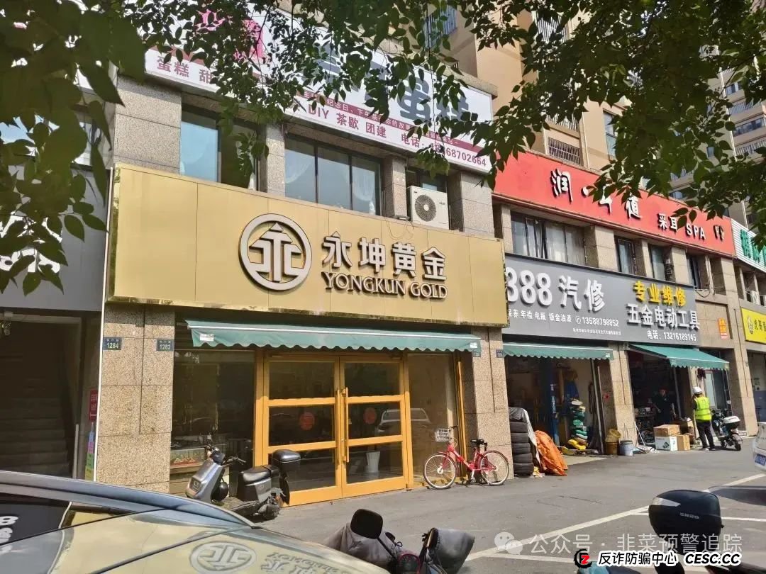 2025最大黄金杀猪盘——永坤黄金暴雷！数万人50亿血汗钱人间蒸发