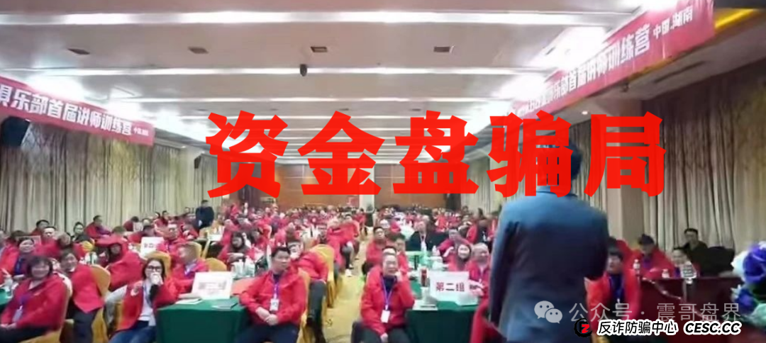 震哥揭秘“日日金”信托彩票资金盘骗局：这帮人又在割韭菜，千万别上当！