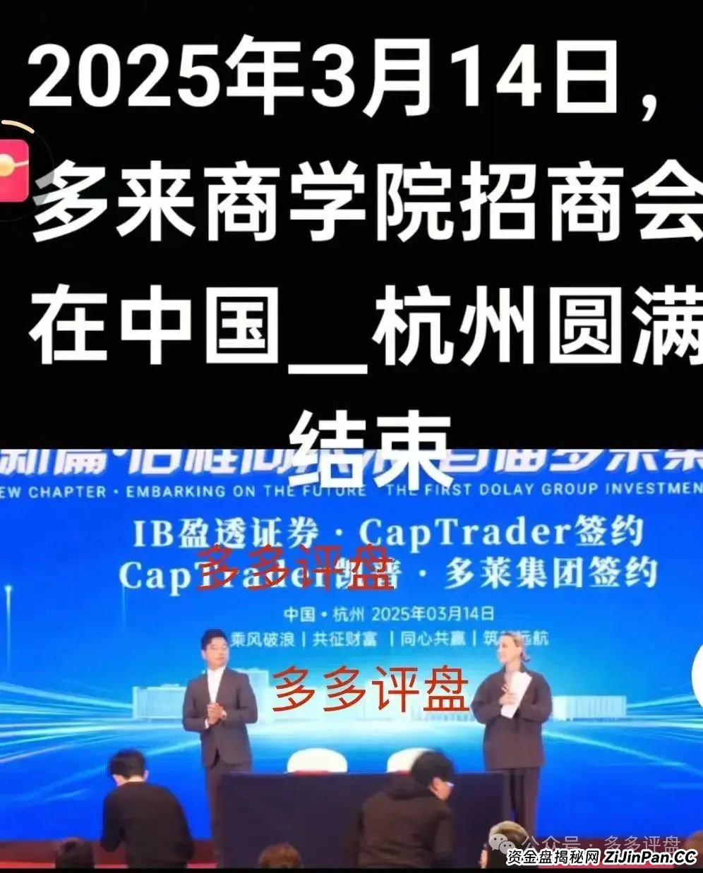 AISTS投资平台受监管吗？【多莱商学院】现已开启第二轮连环骗局，你的本金正在裸奔！