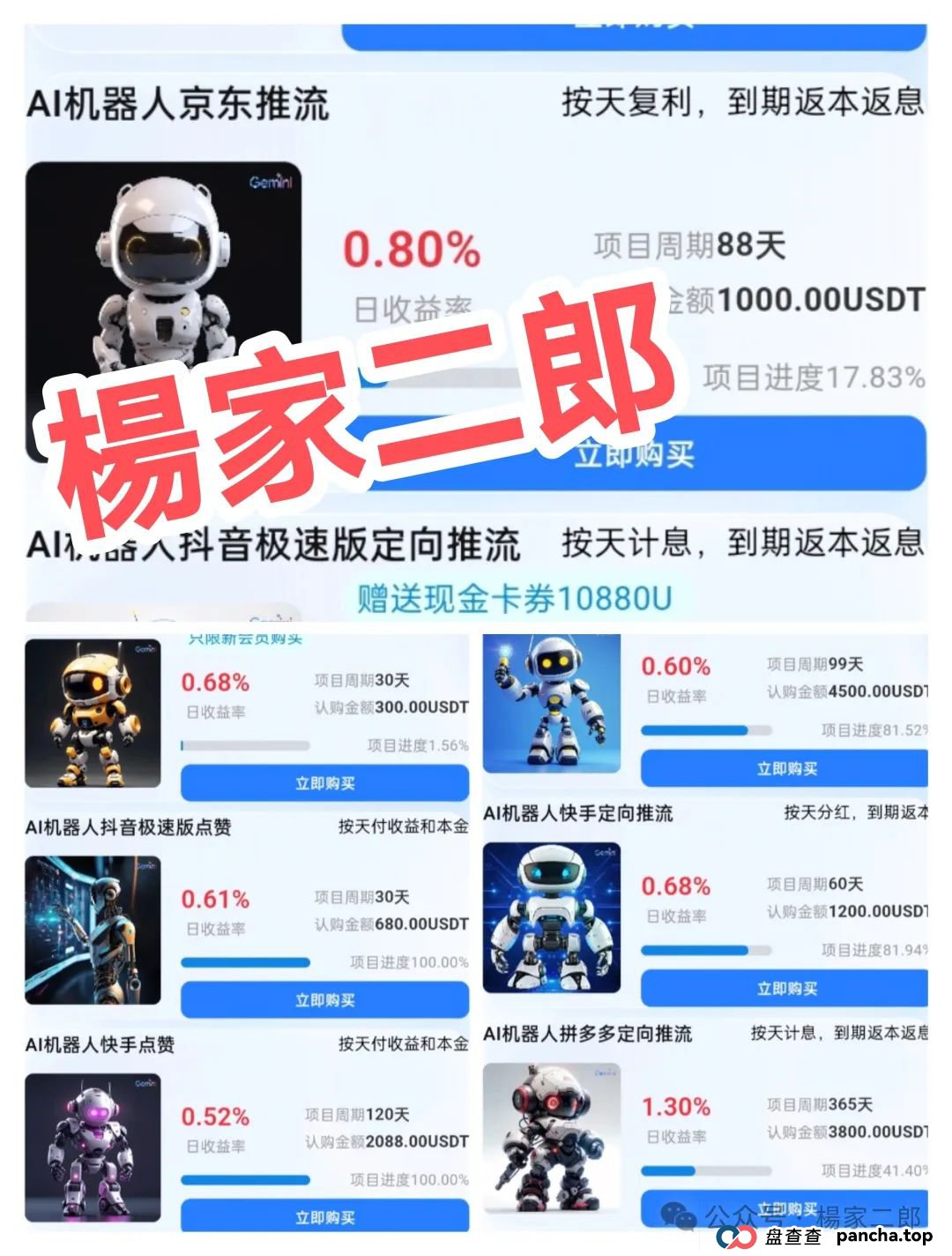曝光假冒"谷歌Gemini"ai分红类资金盘骗局! 曝光假冒"谷歌Gemini"ai分红类资金盘骗局!