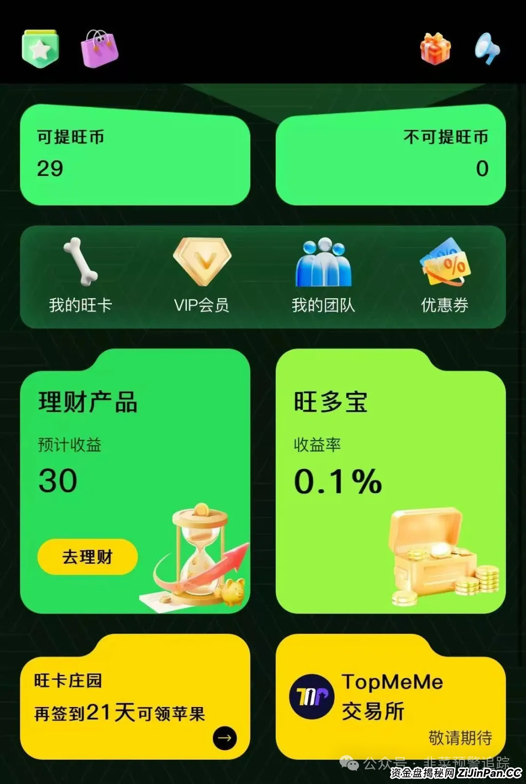 曝光诈骗资金盘，高危预警：ABCC交易所，布鲁交易所，‬ONECA，Loxam HK，拾某资本随时可能卷钱跑路，千万远离！