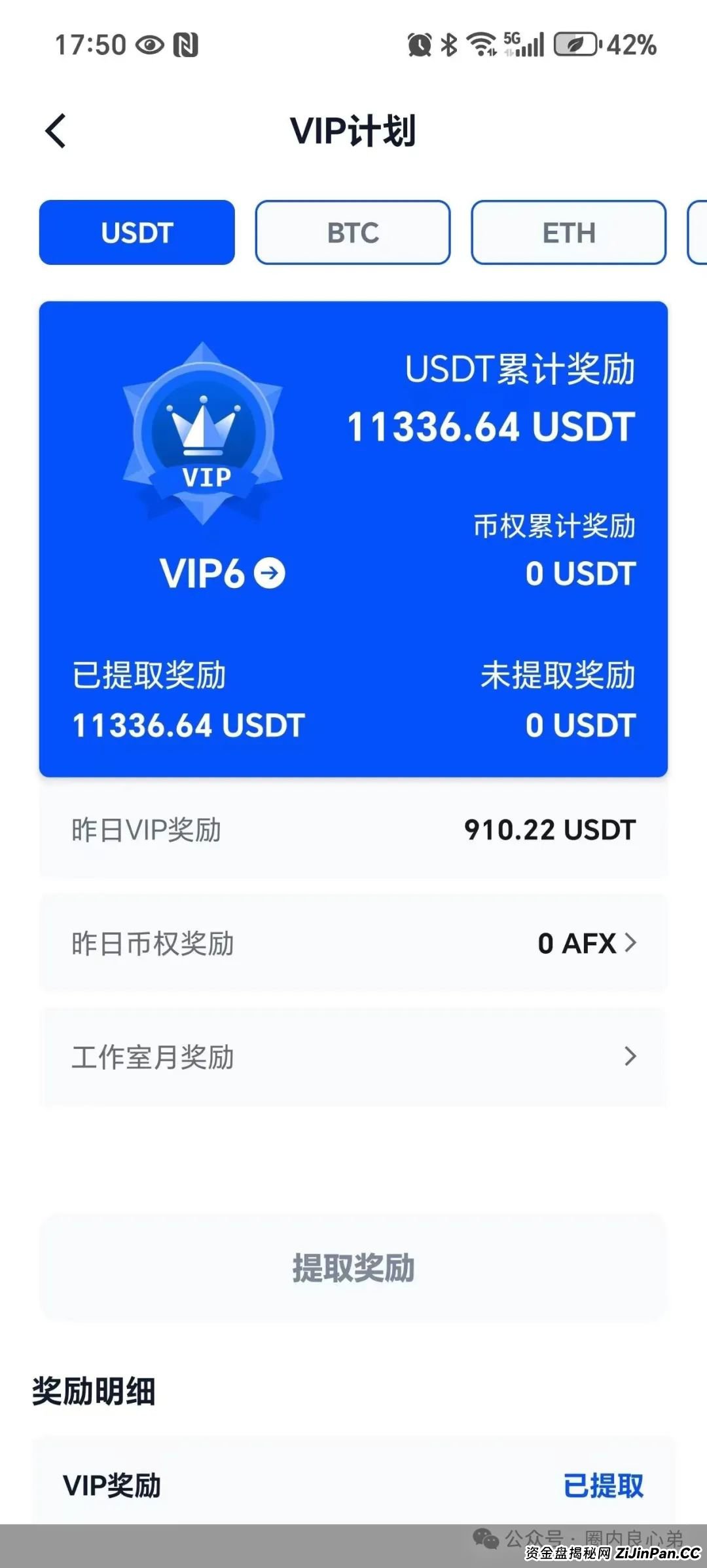 深度解析AiFeex（艾菲克斯）AI投资背后的风险警惕，韭菜集中营。