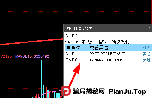 全网曝光 | “宏涤洗衣”打着实体洗衣的幌子拉人头非法融资，受害会员三十万人！