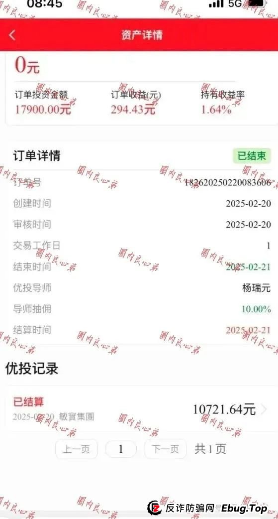 中永国昌（中永证券）股票跟单类资金盘骗局，各个地方政府，已经预警提示暴雷，注意警惕