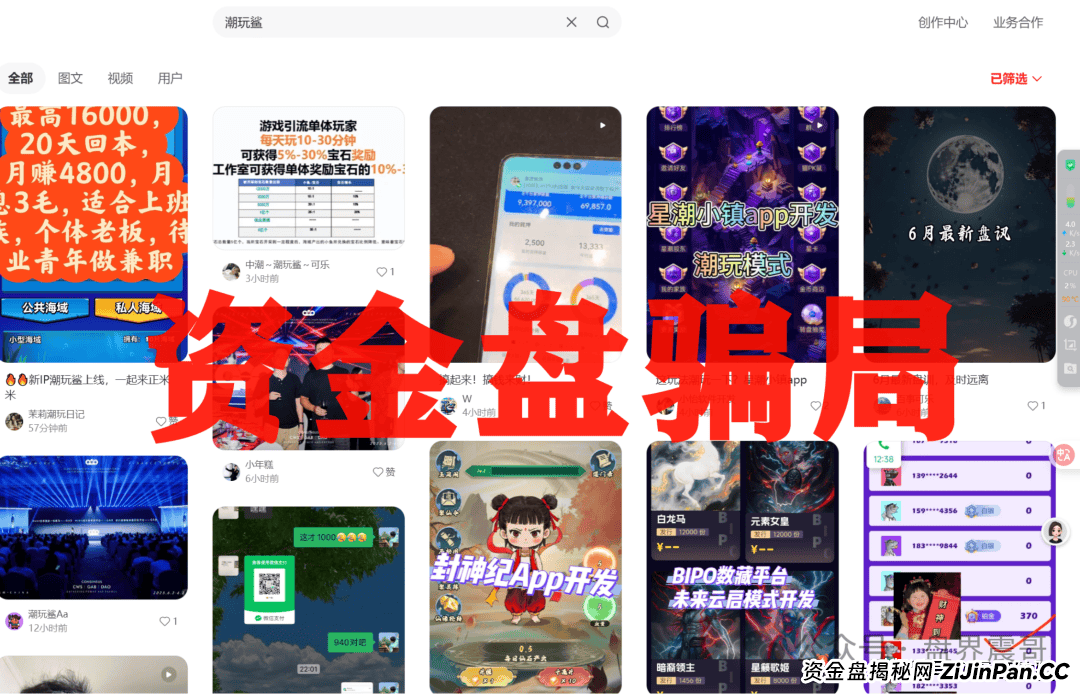 潮玩鲨资金盘最新消息：震哥带你扒一扒这个“换皮”资金盘的套路 