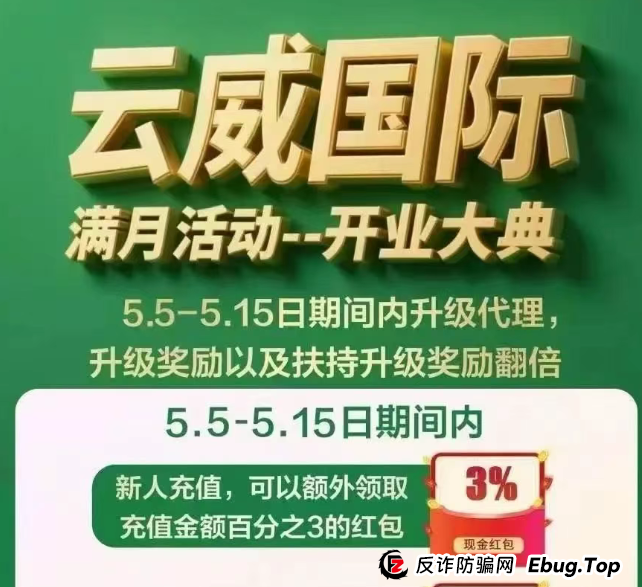 【曝光】6月16日今日最新曝光的5个已崩盘和即将出事的资金盘项目，海通慧智，农飞网，右臂社区，天利汇通，云威国际！