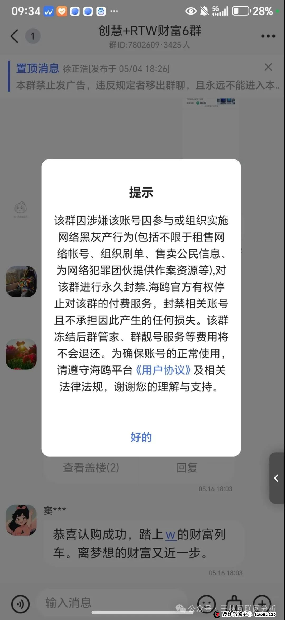 6月2日:最新资金盘项目骗局曝光,创慧RTW,法通保险随时可能卷钱跑路!