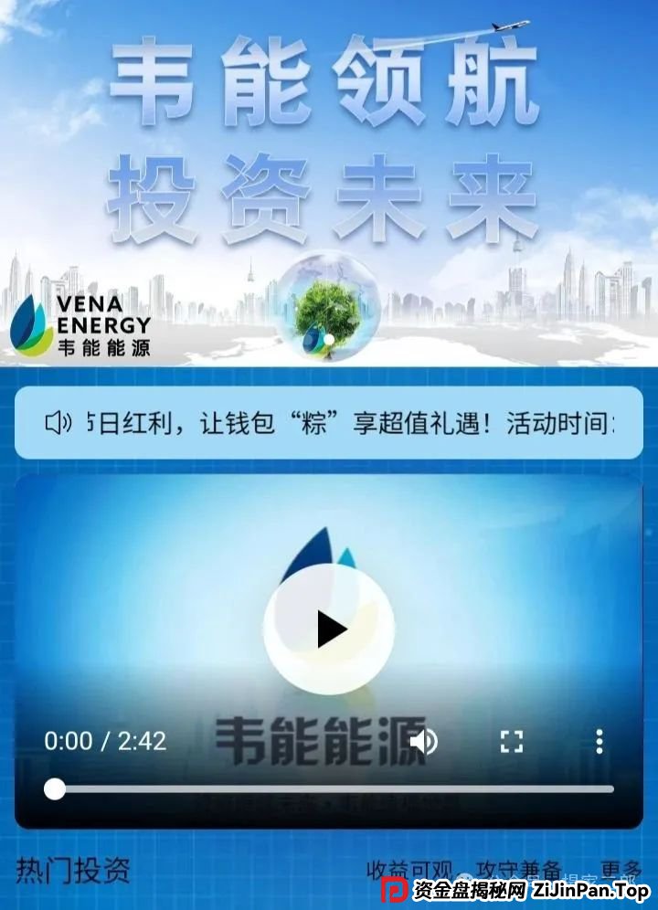 今日曝光:短命杀猪盘＂韦能能源＂