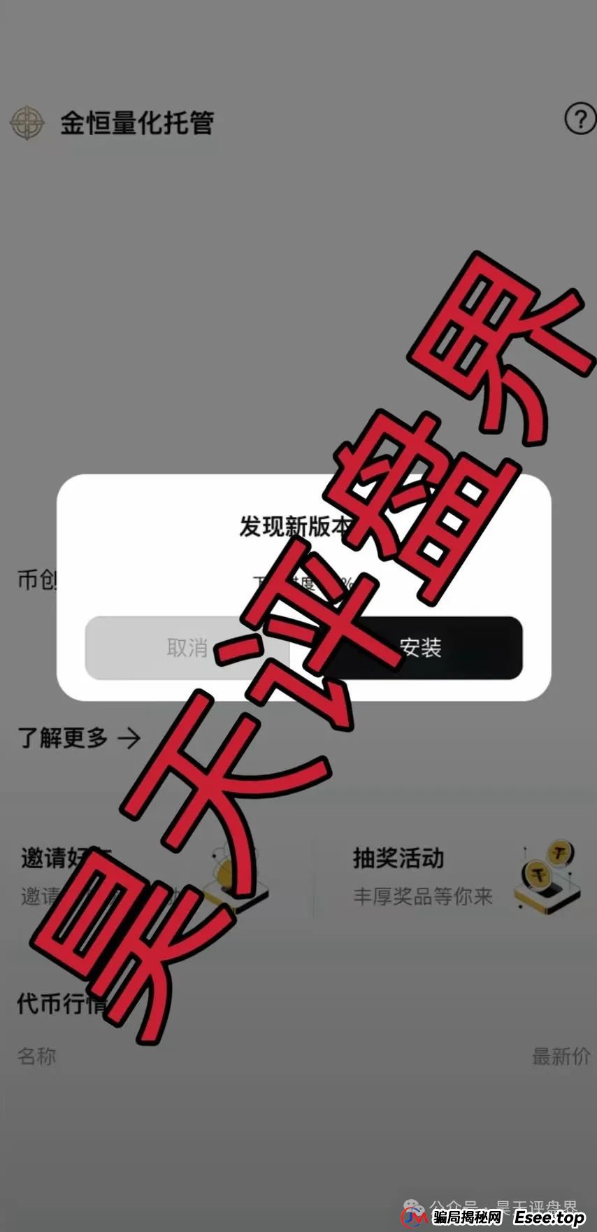 昊天盘点：近几天已经崩盘跑路和即将崩盘跑路的资金盘骗局，中永国昌，ABCC交易所，CBC阿联酋商会，创慧RTW，星链