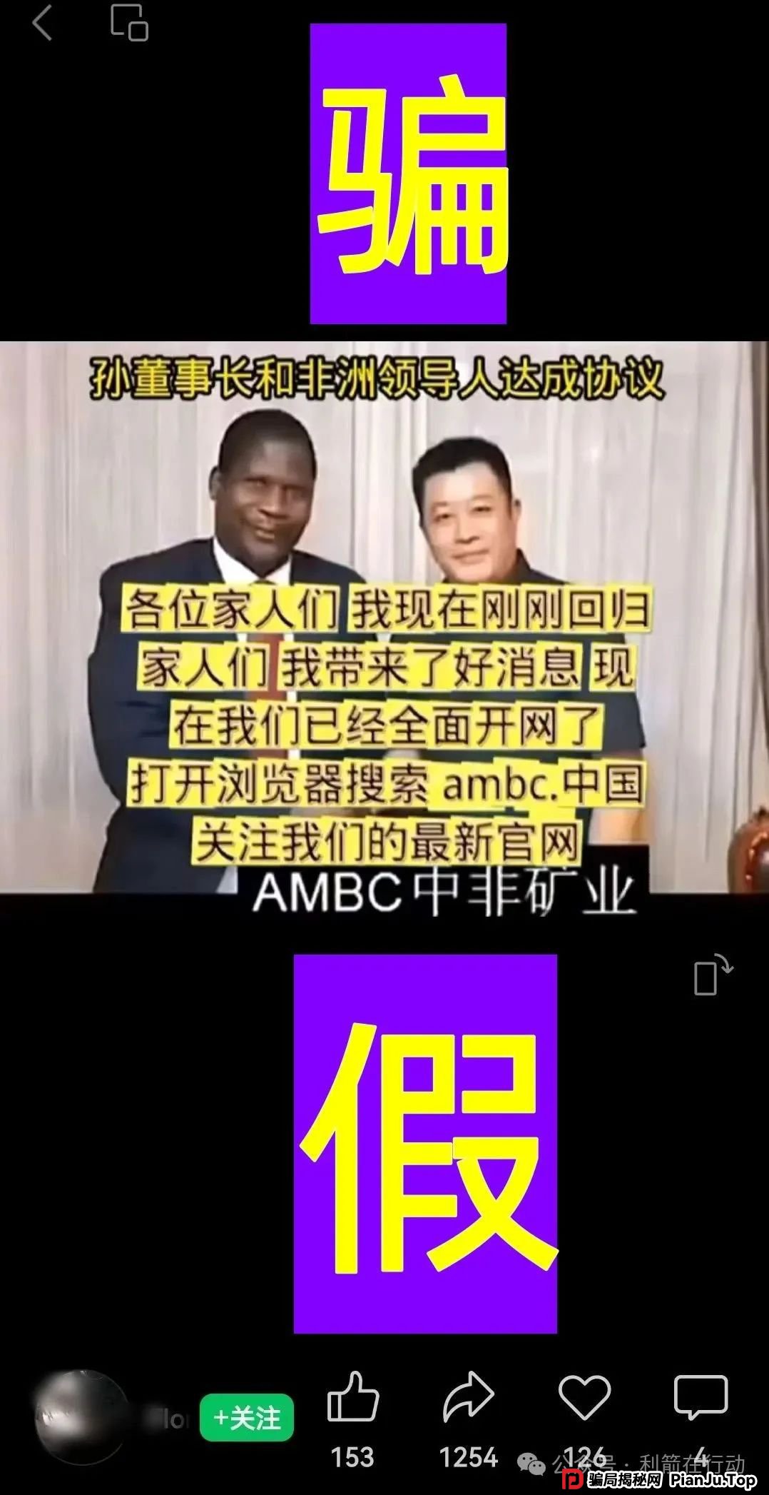 大家小心！AMBC,AS理财...这几个互联网项目正在骗人，请别上当！
