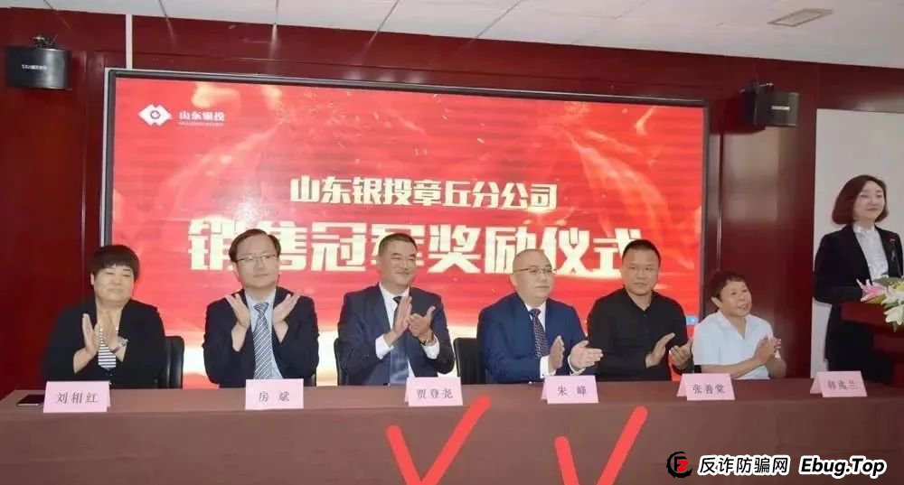 揭秘：联合智算中心骗局，前身山东银投，诈骗几十亿，更名后重启新盘，注意警惕被割韭菜。