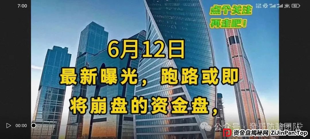 6月12日曝光：最新8个即将跑路或崩盘的骗局，赫伯罗特航运，福和优选，永捷私募，韦能能源，正华联社...有你参与