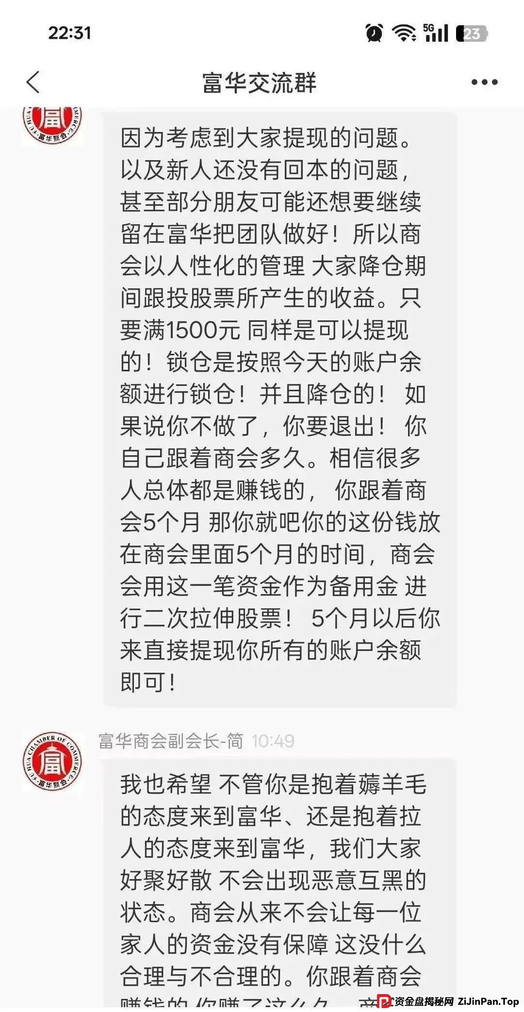 警惕！市场32个资金盘项目汇总，有你参与的吗？不是在跑路的边缘，就是跑路边上