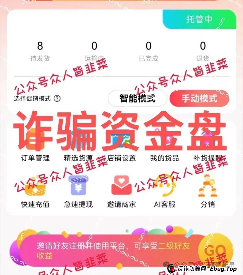 曝光‼️最新资金盘诈骗项目，安我股保，好物通，彩信彩票，超鸿社团，赫伯罗特航运随时会崩盘跑路。