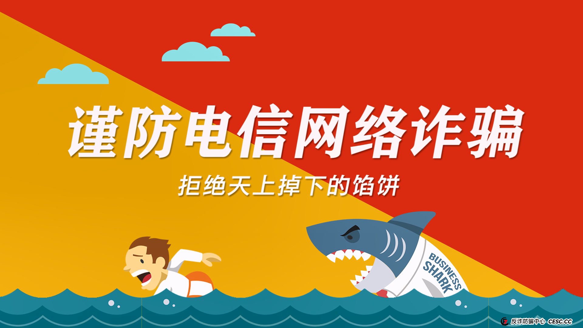 公安部发布电信网络诈骗犯罪白皮书,28种新型电信网络诈骗套路全解析