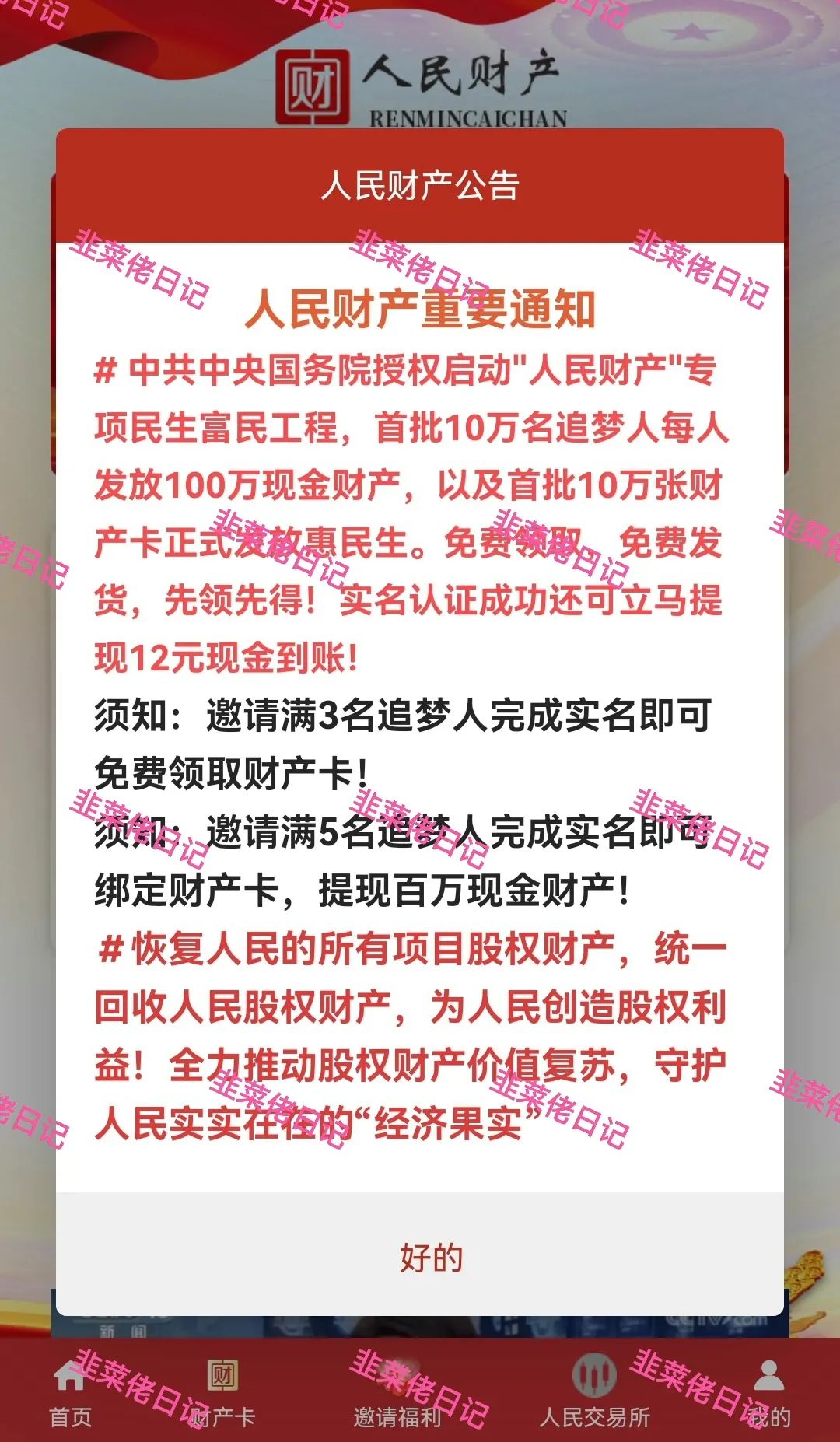 6月22日：曝光最新资金盘项目骗局，多莱商学院（AISTS），乾阳影旅，赫伯罗特航运随时可能卷钱跑路