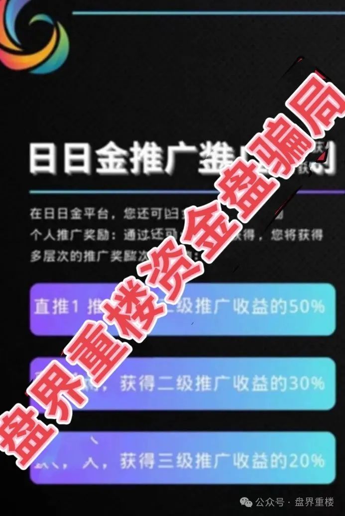 日日金信托彩靠谱吗？日日金信托彩票跟单类资金盘骗局，目前已经开始单割，高度预警，即将崩盘跑路！