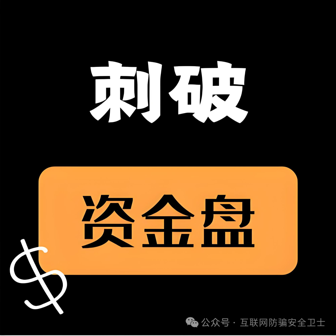 警惕！这个“星马集团”APP 是传销式骗局！跟单投资全是坑！