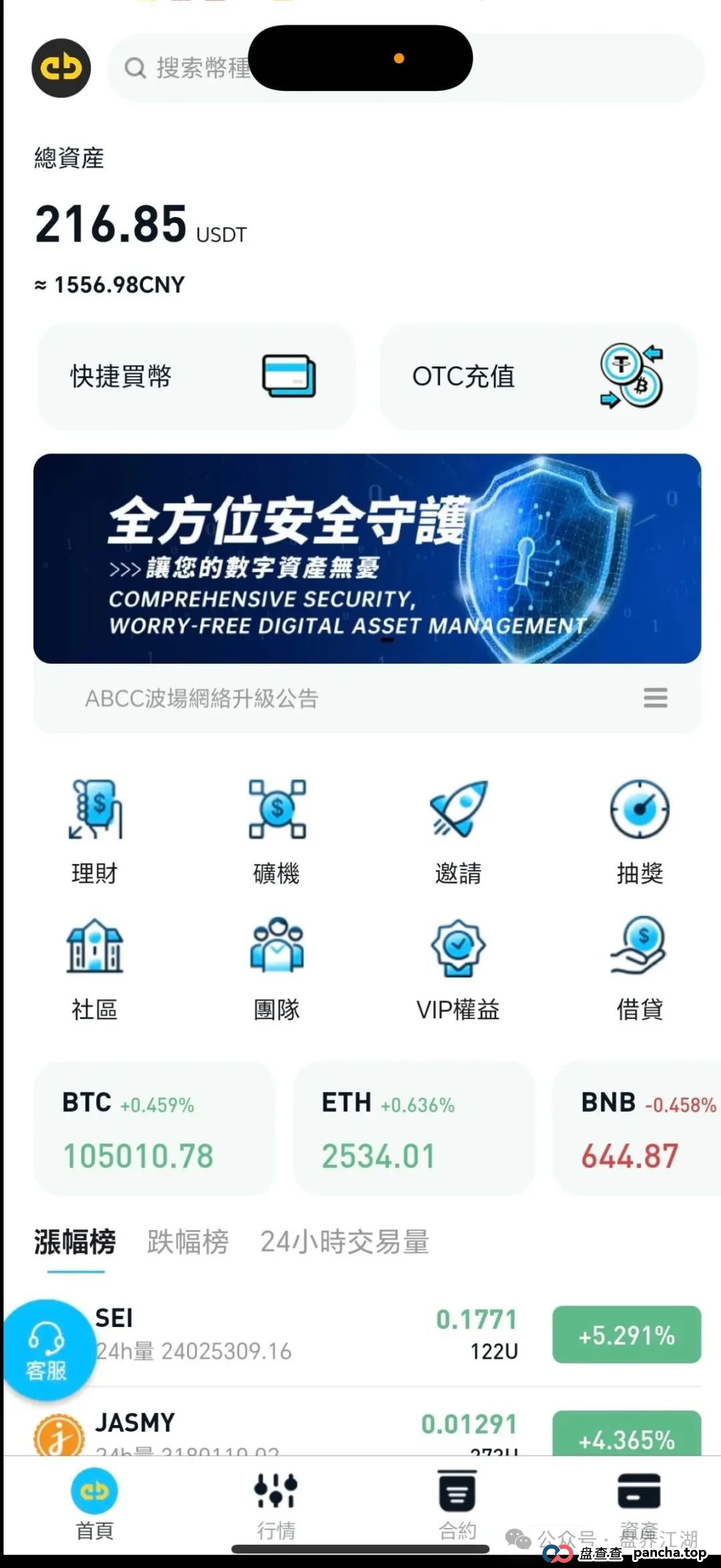 ABCC交易所跟单类资金盘骗局，大量单割会员，操盘手圈钱过千万，高度预警，即将崩盘跑路！