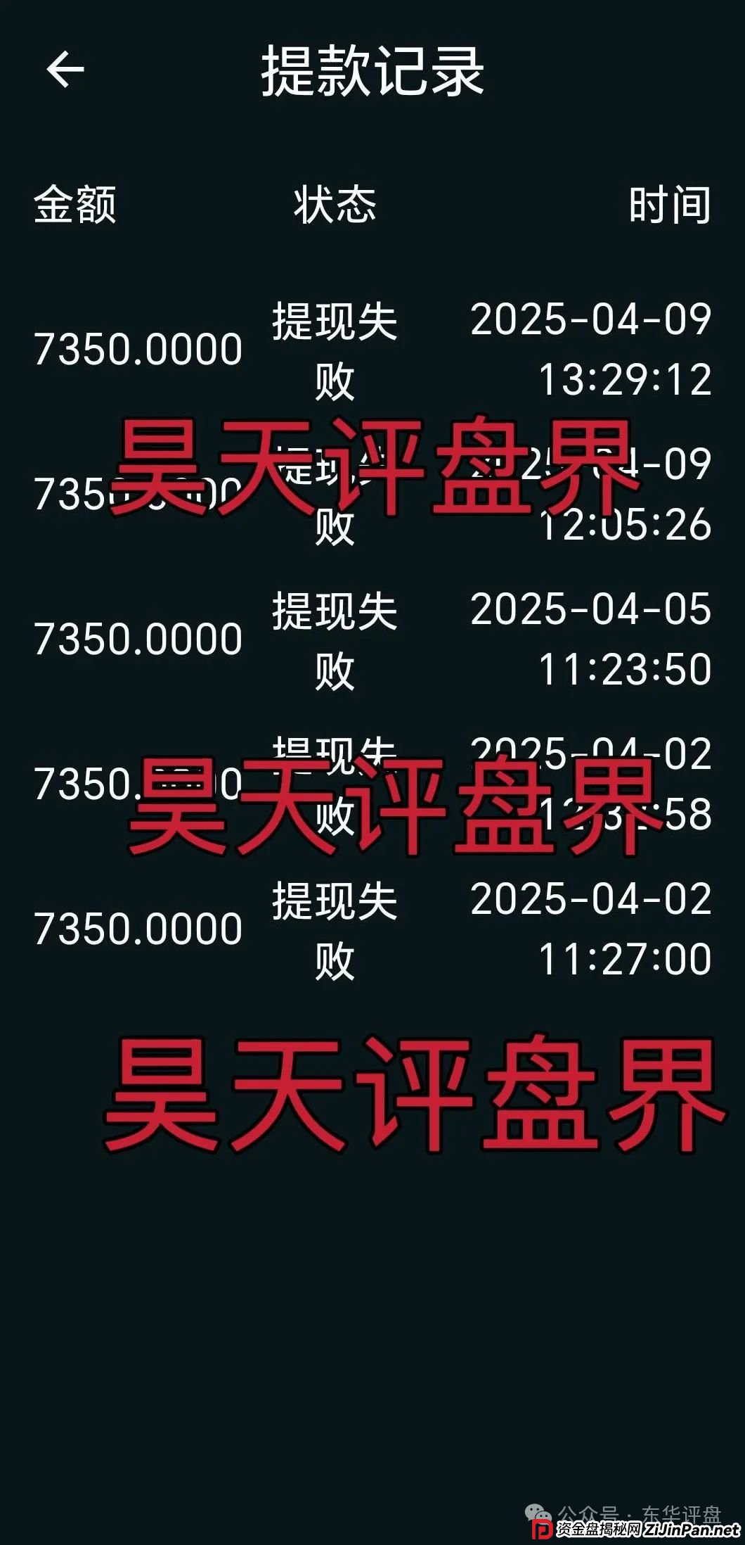 高度预警：南华金融（鼎珮证券）股票跟单类资金盘骗局，操盘手老高圈钱过亿，大量单割会员，即将崩盘跑路！