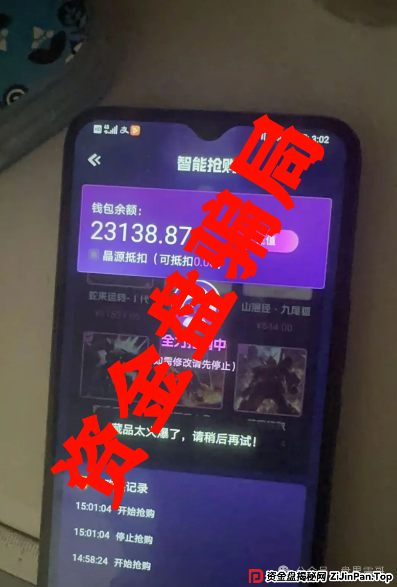 未来云启是不是资金盘?《未来云启》惊天骗局!震哥带你扒光这个NFT资金盘的老底! 未来云启是不是资金盘?《未来云启》惊天骗局!震哥带你扒光这个NFT资金盘的老底!