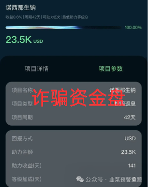 最新资金盘曝光：链商圈，启迪医疗，多莱商学院，未来云启，云威国际等项目大量收割开始，随时可能卷钱跑路。