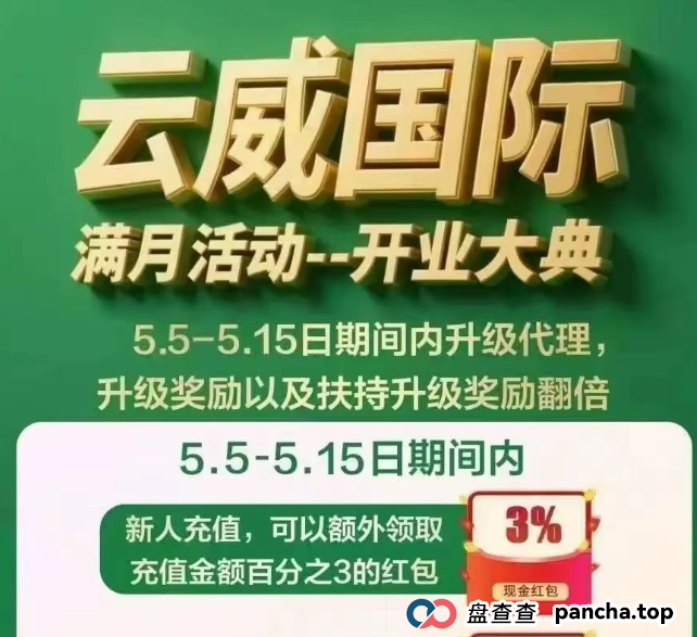 6月26日最新资金盘项目骗局曝光，盈瑞资管，云威国际，未来云启，HashKey，布鲁交易所，Webkey，艾菲克斯随时可能卷钱跑路！
