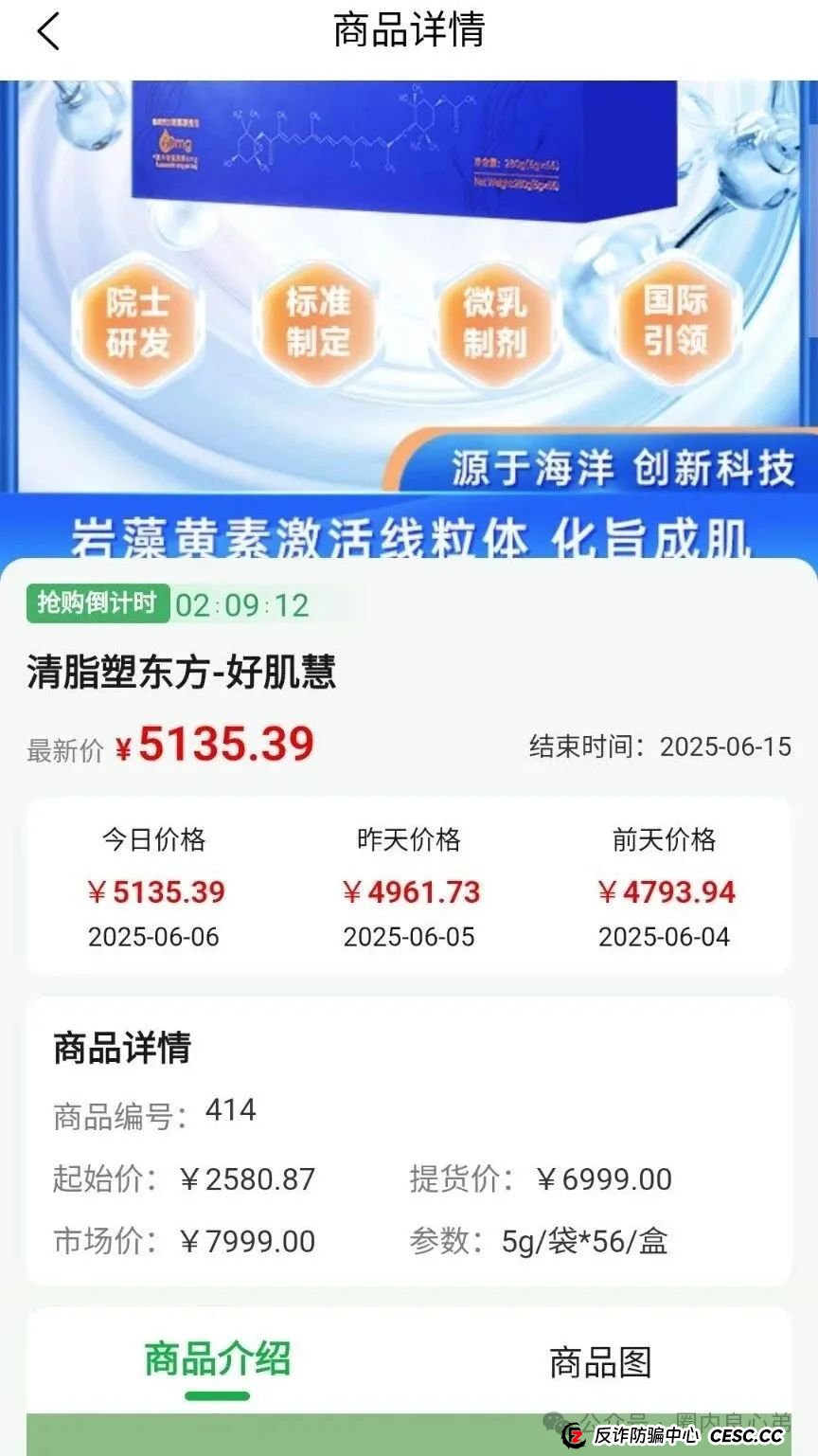 悠然境-巴蕉派小红蕉，互助竞拍骗局，过往类型有办案部门通报，注意警惕。