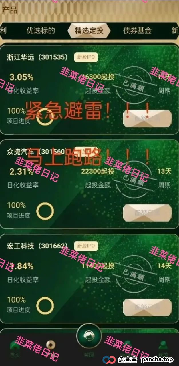 最新资金盘项目骗局曝光：嗨里鱼，EQT这2个盘随时可能卷钱跑路