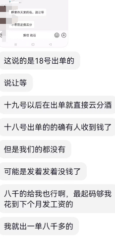 注意，奥拉丁，联合旅业，德孝泉，NPC质押，RWA ecosystem这几个诈骗资金盘已经崩盘，后续要开始二次收割