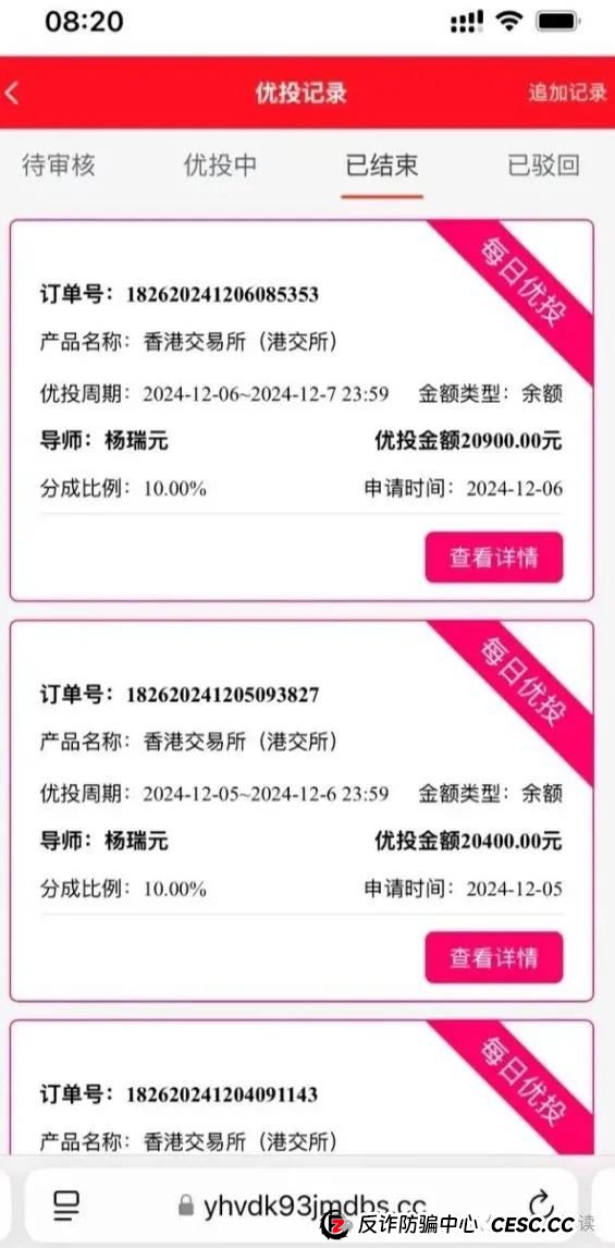 中永国昌(中永证券)股票跟单类资金盘骗局,高度预警!!! 中永国昌(中永证券)股票跟单类资金盘骗局,高度预警!!!