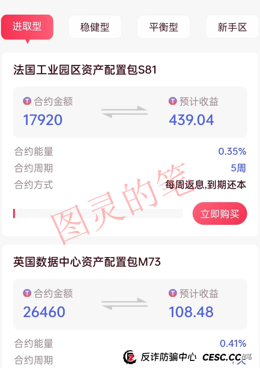 金九银十：华盛中信，善使联盟，满星云，东方世贸，权和益，疆村购这几个诈骗项目开始加大宣传了