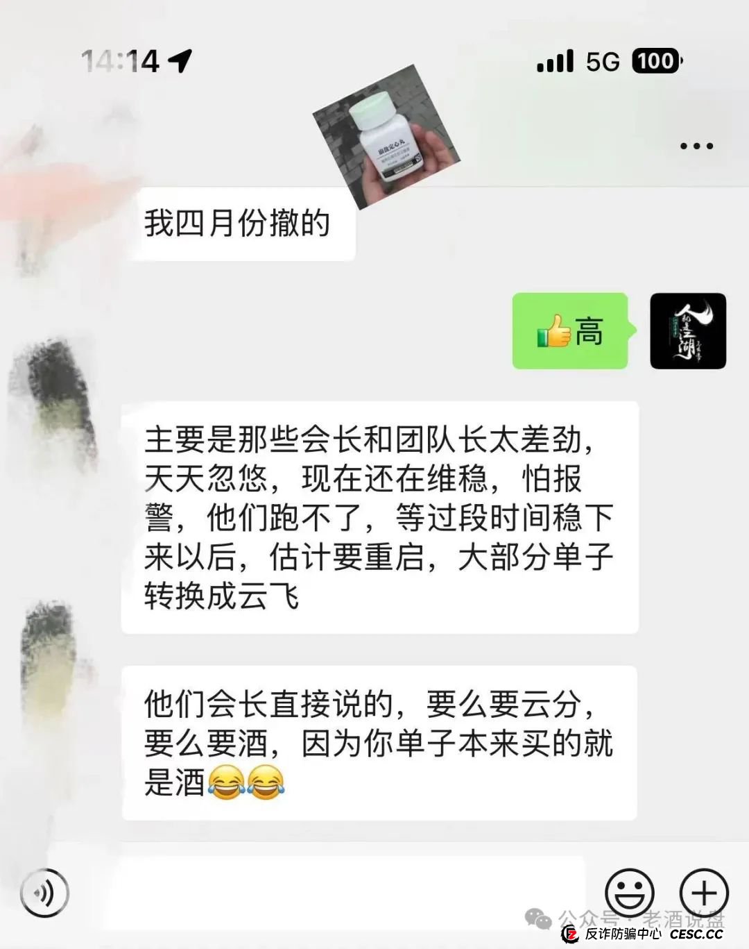 【德孝泉】互助盘泡沫严重,安徽阜阳会员已被一刀切!车门已经焊死,即将全线崩盘! 【德孝泉】互助盘泡沫严重,安徽阜阳会员已被一刀切!车门已经焊死,即将全线崩盘!