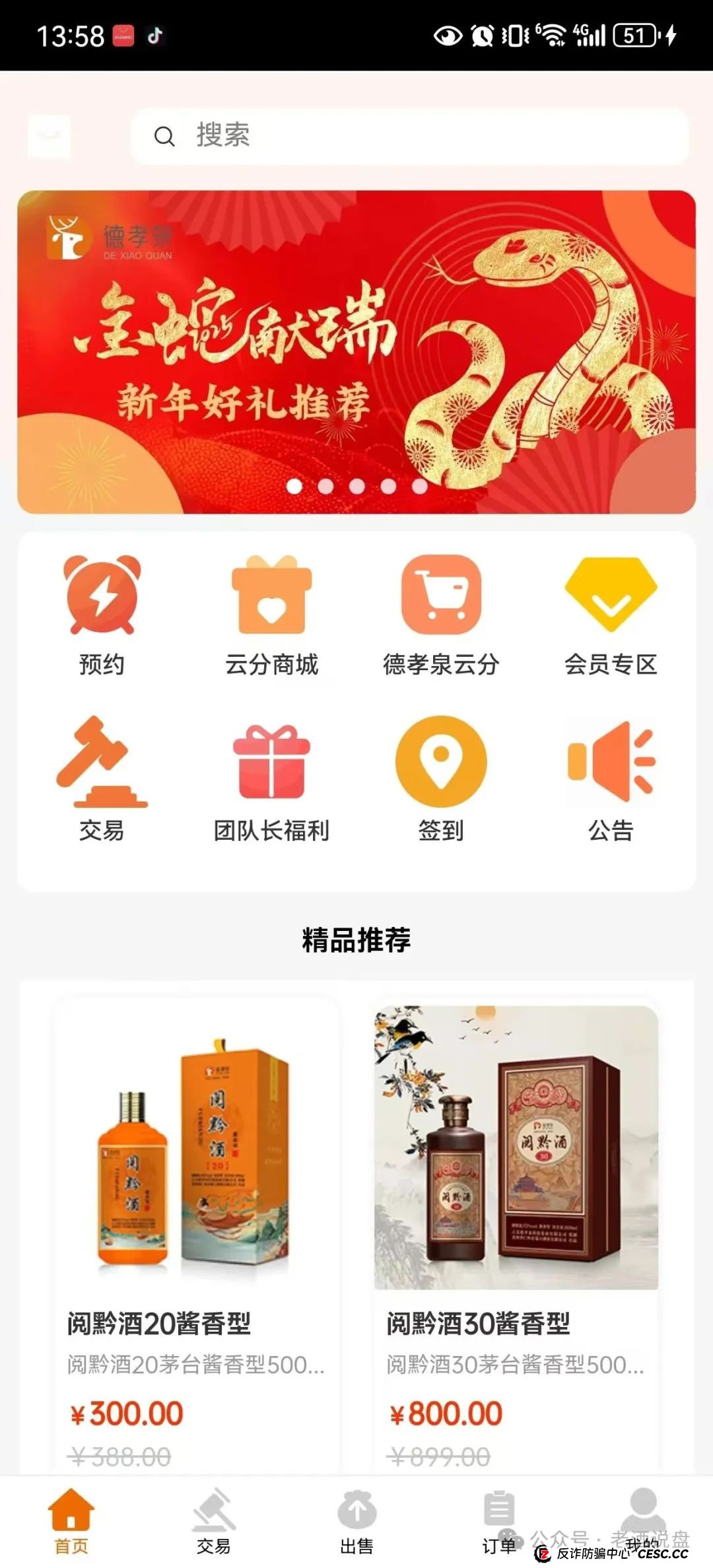 【德孝泉】互助盘泡沫严重,安徽阜阳会员已被一刀切!车门已经焊死,即将全线崩盘! 【德孝泉】互助盘泡沫严重,安徽阜阳会员已被一刀切!车门已经焊死,即将全线崩盘!