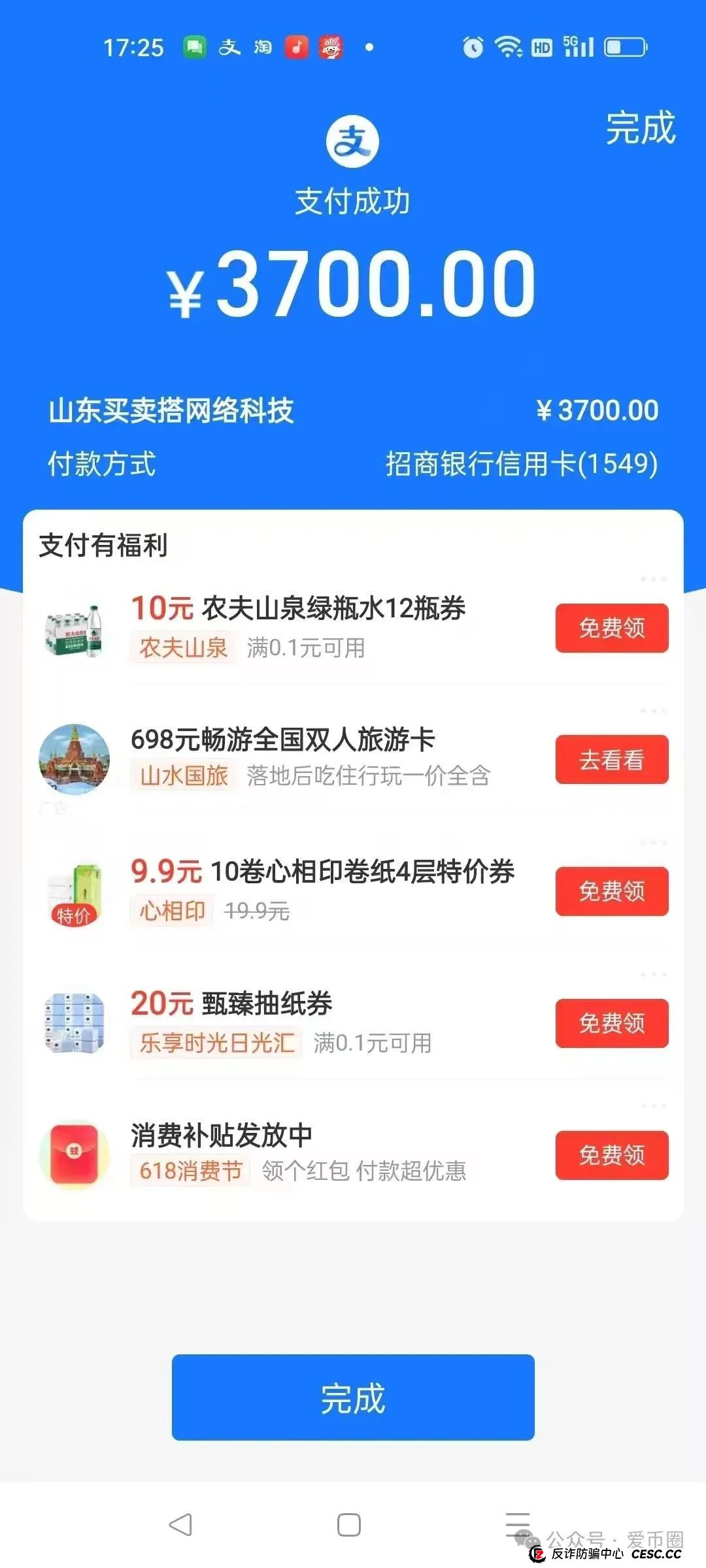 买卖搭商城骗局+原始股骗局崩盘在即，请速速报警讨回血汗钱！！
