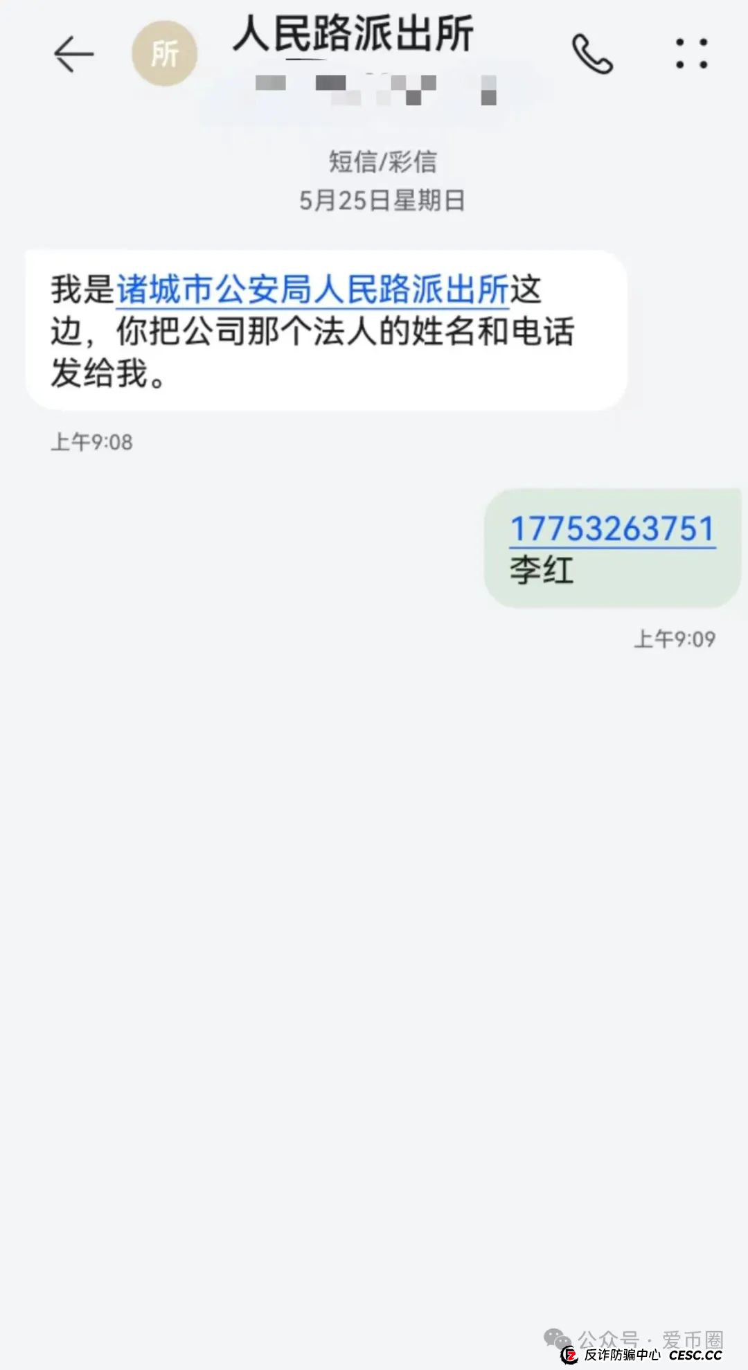 买卖搭商城骗局+原始股骗局崩盘在即，请速速报警讨回血汗钱！！