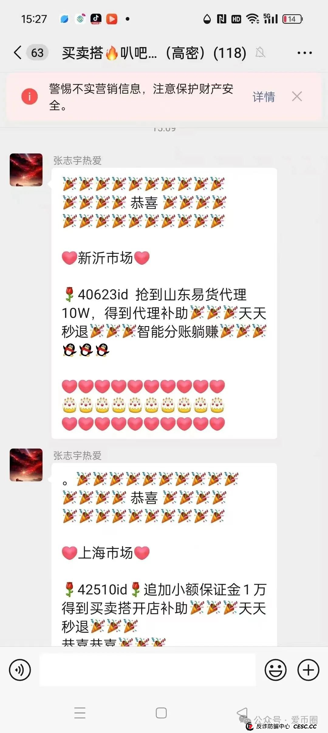 买卖搭商城骗局+原始股骗局崩盘在即，请速速报警讨回血汗钱！！