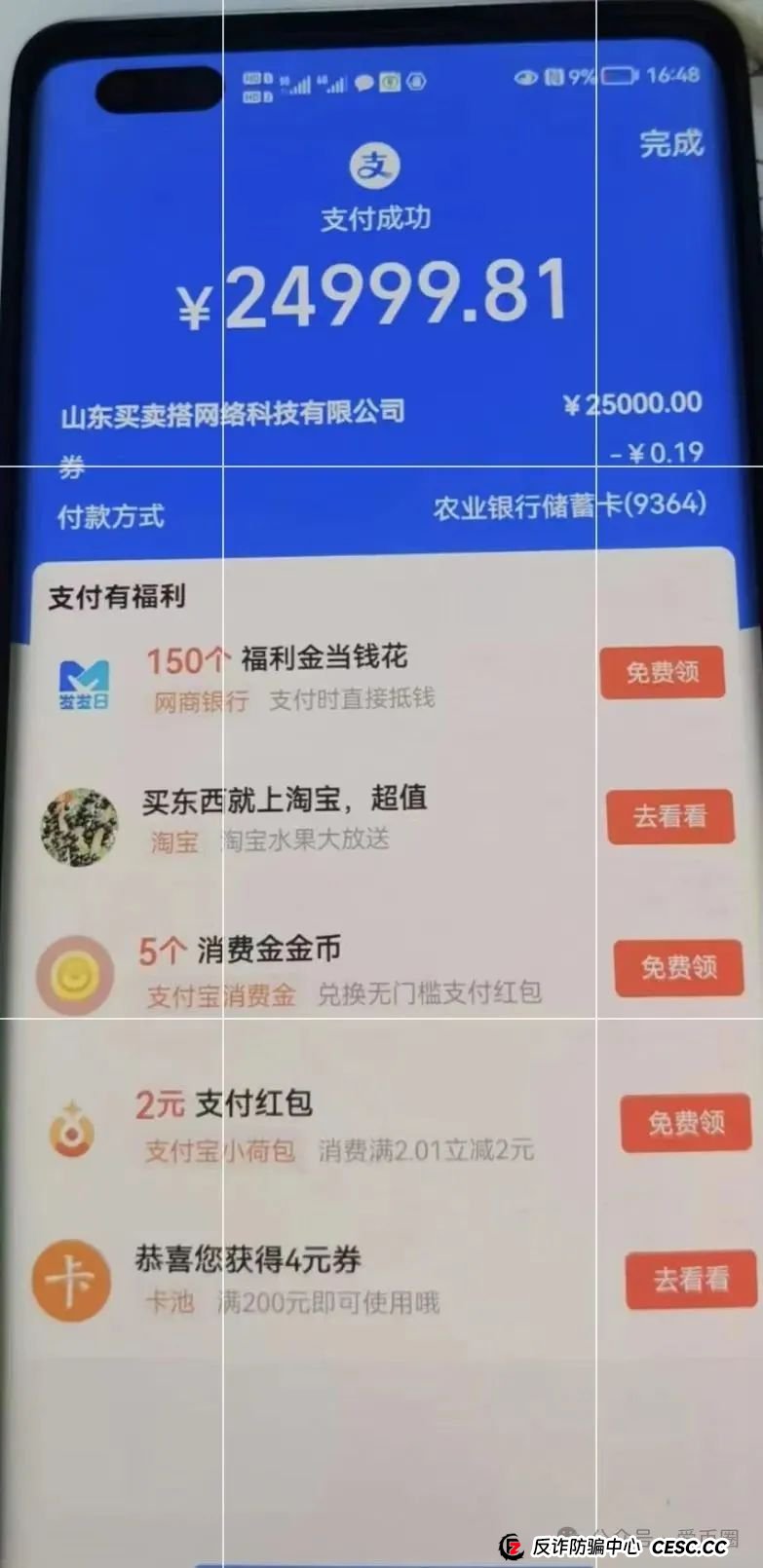 买卖搭商城骗局+原始股骗局崩盘在即，请速速报警讨回血汗钱！！