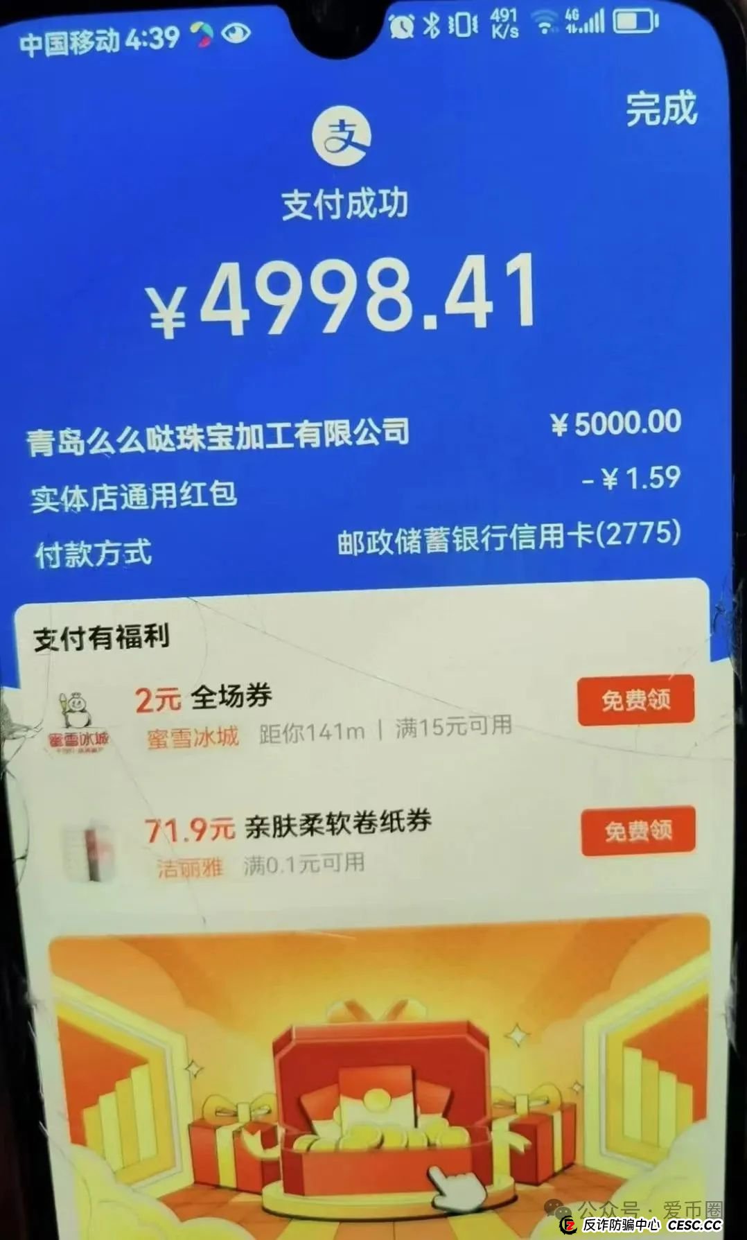 买卖搭商城骗局+原始股骗局崩盘在即，请速速报警讨回血汗钱！！