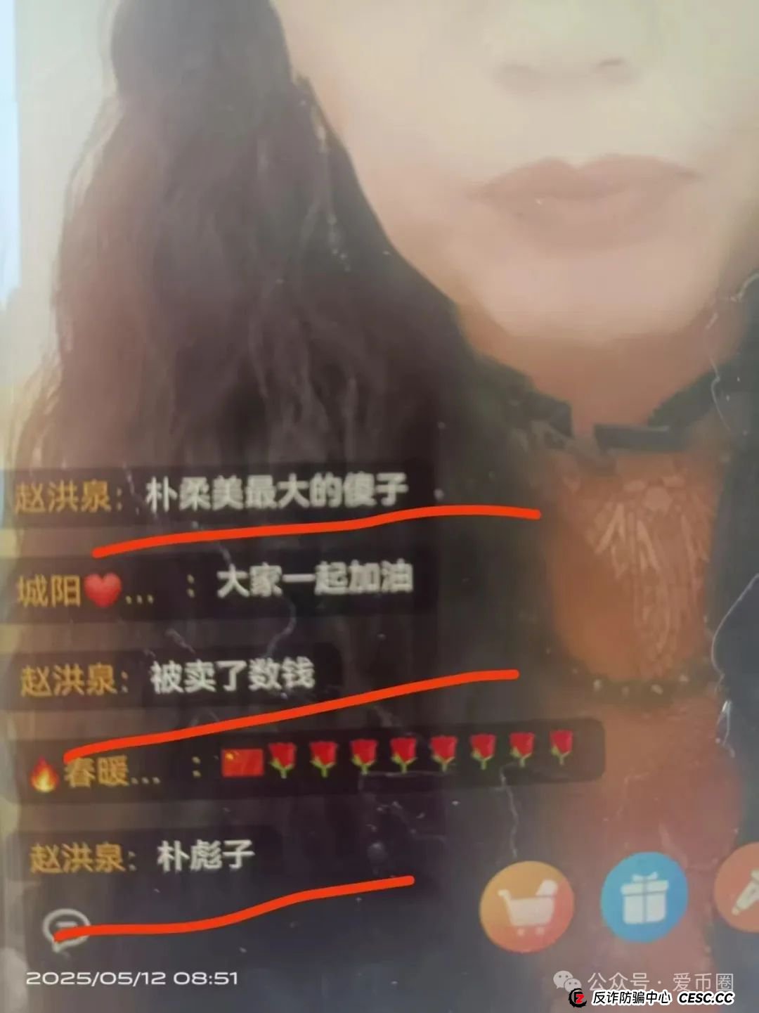 买卖搭商城骗局+原始股骗局崩盘在即，请速速报警讨回血汗钱！！