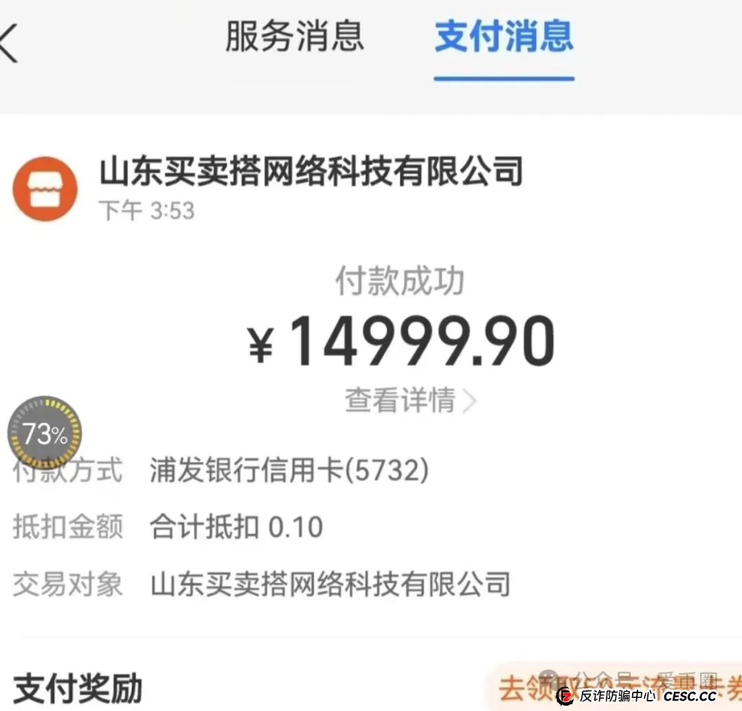 买卖搭商城骗局+原始股骗局崩盘在即，请速速报警讨回血汗钱！！