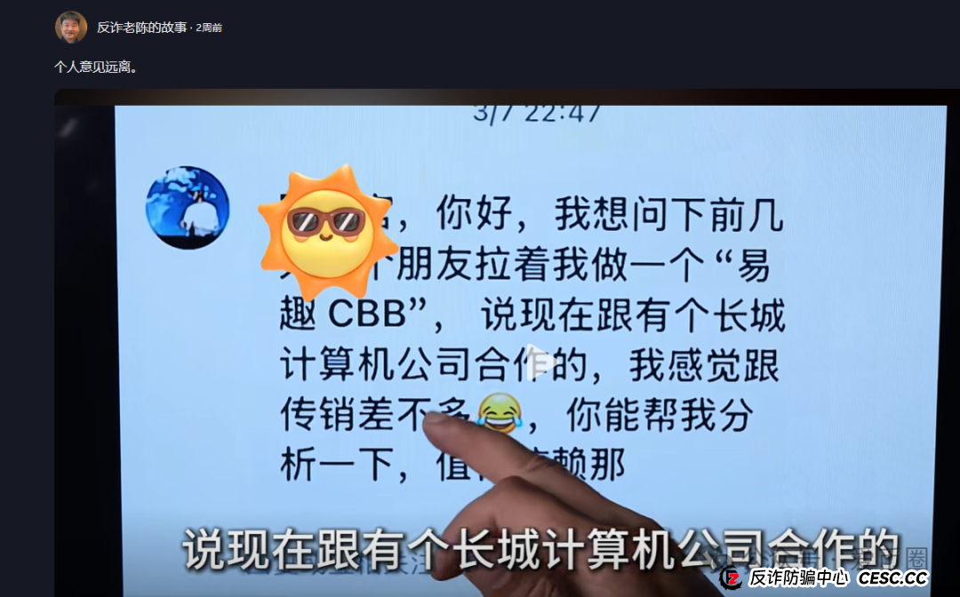 易趣cbb资金盘骗局揭秘：单割开始！易趣cbb还能存活多久？